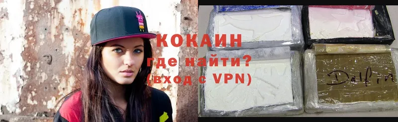 КОКАИН VHQ  Поворино 