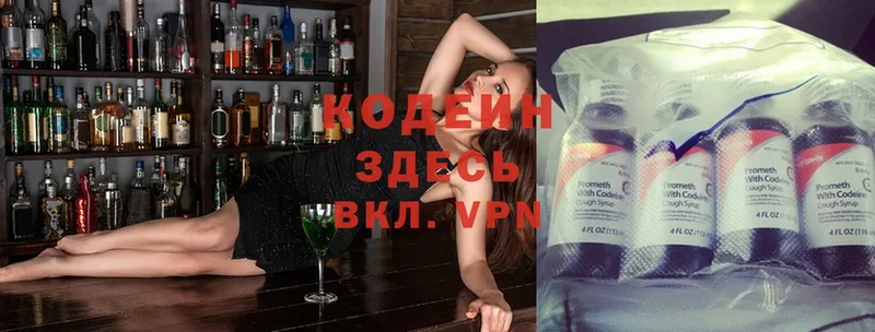 Codein Purple Drank  где найти наркотики  Поворино 